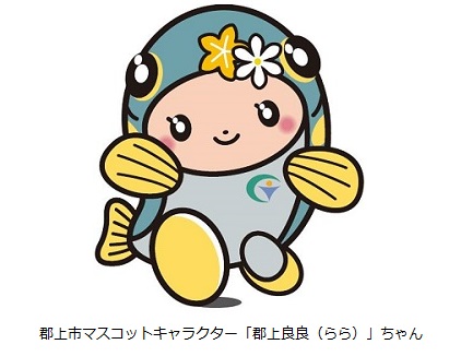 郡上市マスコットキャラクター「郡上良良（らら）」ちゃん