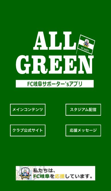 ALL GREEN